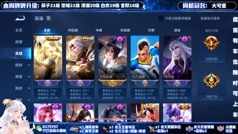 【2021-12-15 14点场】绪伦gg：绪伦：全英雄双系统解决一切上分问题！