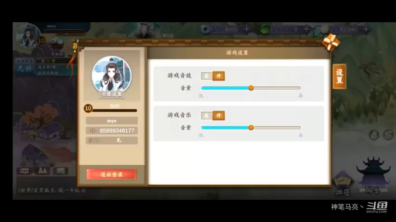 《聊斋搜灵录》中式阴阳师，你会玩吗
