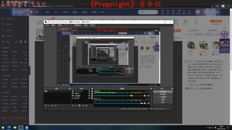 【2021-12-16 20点场】七潇丷：新版《Propnight》，恐怖游戏！！