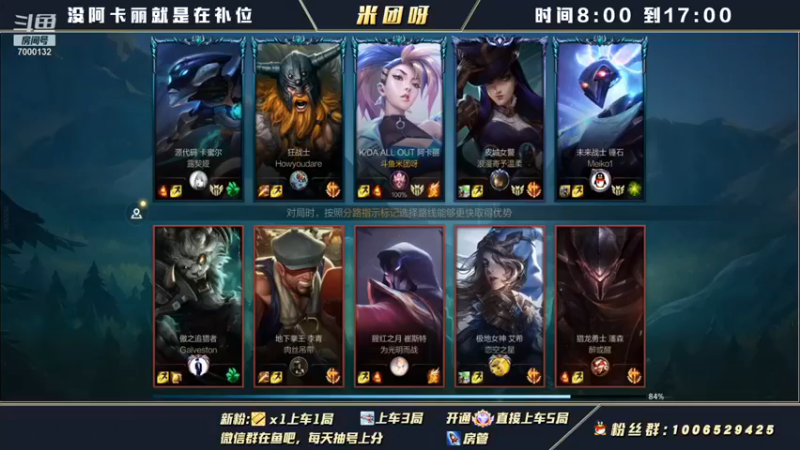 【米团呀】：16-3阿卡丽，都交闪了，这就有点不能接受了