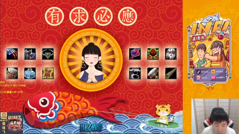 【2021-12-17 18点场】Infi小王：【直播】18点直播