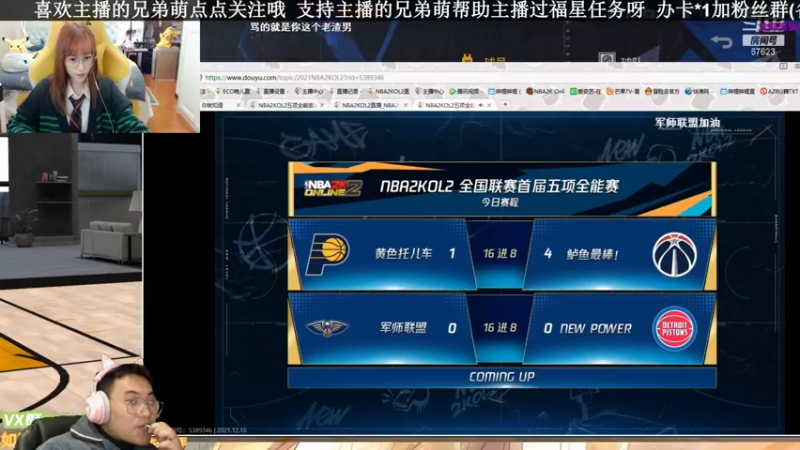 【2021-12-16 20点场】KC丶甜瓜：七点解说比赛哦！