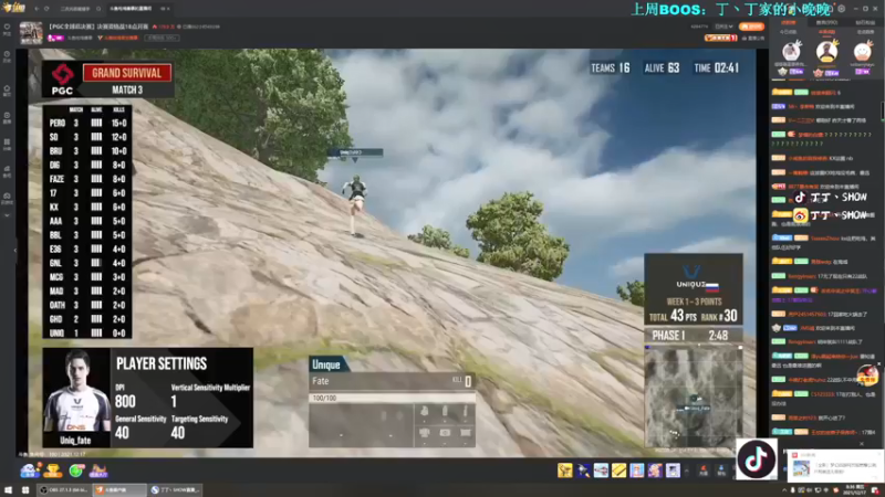 【2021-12-17 08点场】丁丁丶SHOW：【丁丁】PGC加油！