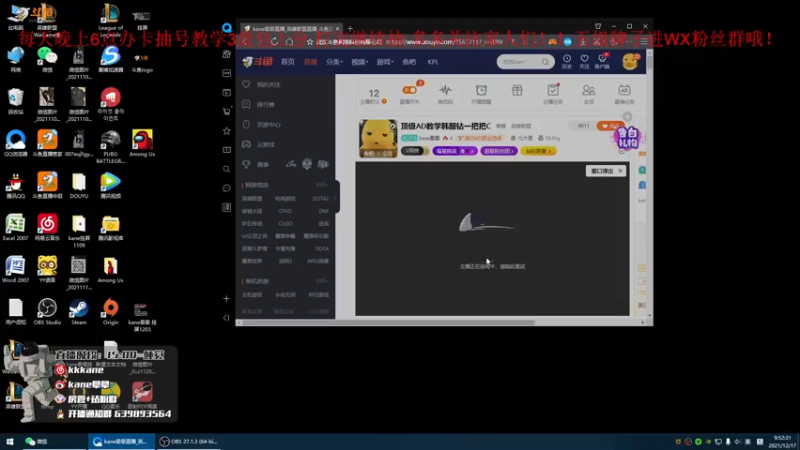 【2021-12-17 08点场】kane晕晕：大家好我是新人主播 1561711