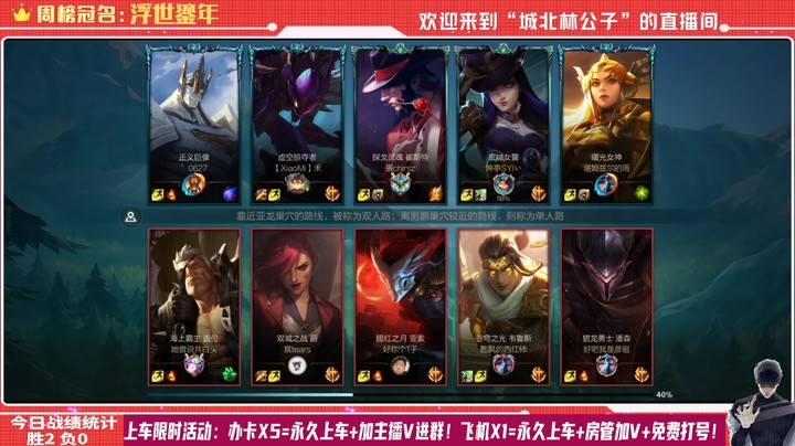 【LOL手游】国服职业女警绝活哥（城北林公子）的上分攻略（0088）
