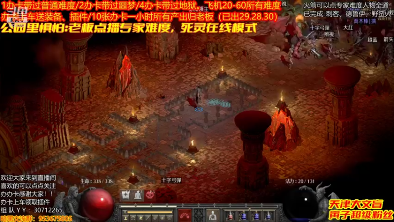 【2021-12-16 23点场】天津大文盲：吟游诗人：带过任务、升级。