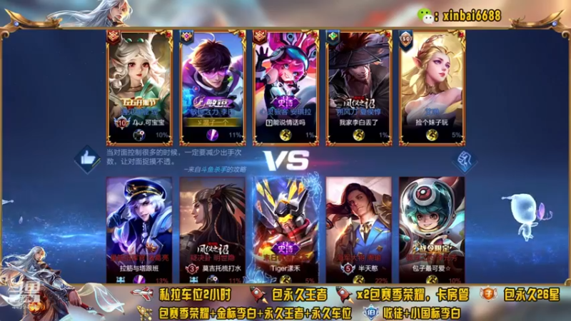 【2021-12-17 16点场】电竞信白丶：国服李白带粉包赢 有车位