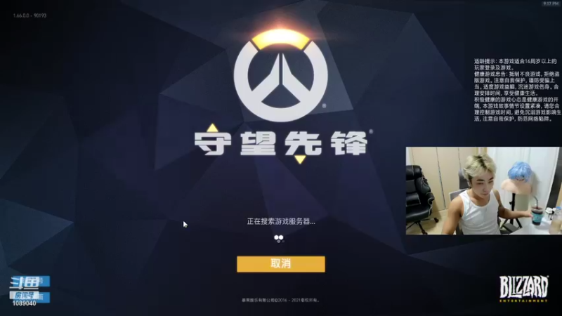 【2021-12-16 21点场】ow小青蛙：亚服4200C加4600双T打国服