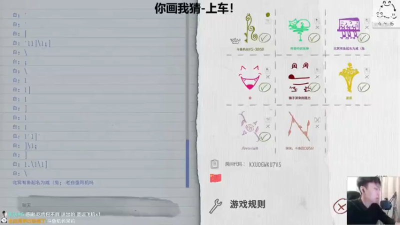 【机长YG】：这就是所谓的你画我歪？快乐了吗