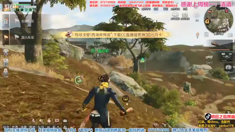 【2021-12-16 22点场】颜霸丶：【颜霸】今晚大氪！
