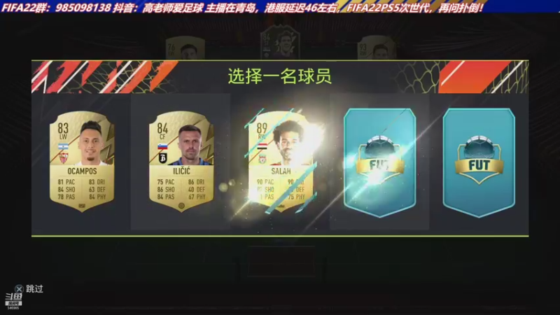 【2021-12-17 16点场】高老师爱足球：来两局DR，然后征召选人~