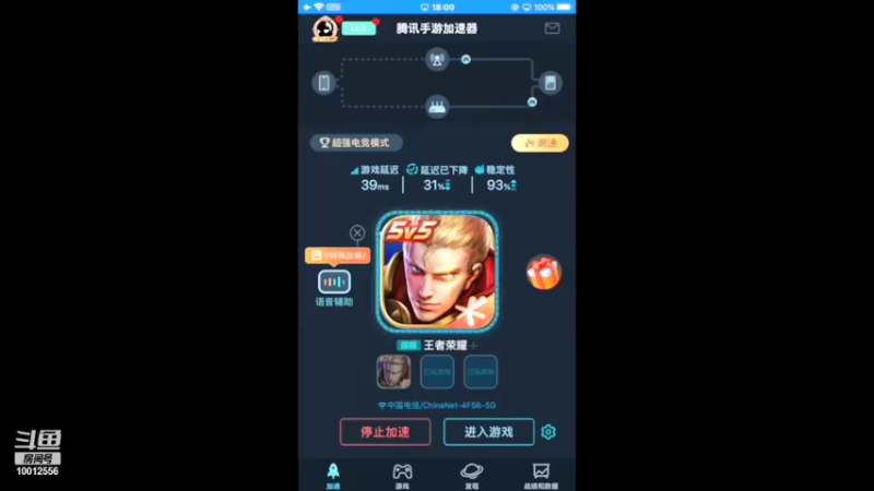 【2021-12-16 18点场】夏童露露：巅峰冲第一 10012556