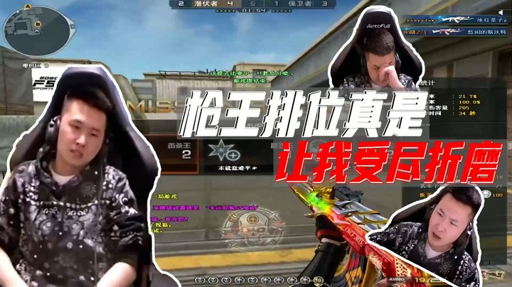 北部排位日记：我真的药好好练练
