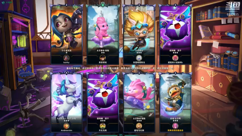 【峡谷跳跳染】：八挑战学院五费惜败