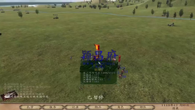 【2021-12-15 14点场】蝎i子：乱舞水浒：0.962！