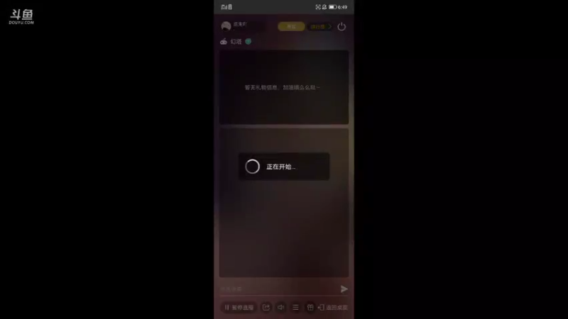 【2021-12-17 18点场】烟鬼吖：幻塔-你的幻想世界