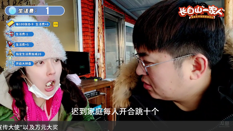 我在斗鱼看火力堂主直播户外