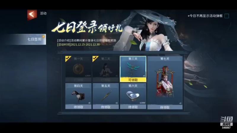【2021-12-17 12点场】起杭：武侠义求关注！感谢