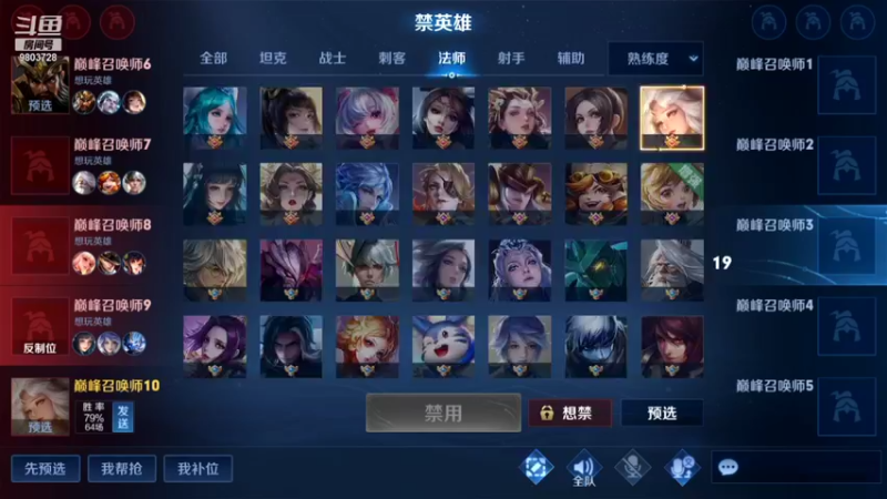 【2021-12-16 20点场】小小娥1：巅峰赛！！！ 9803728
