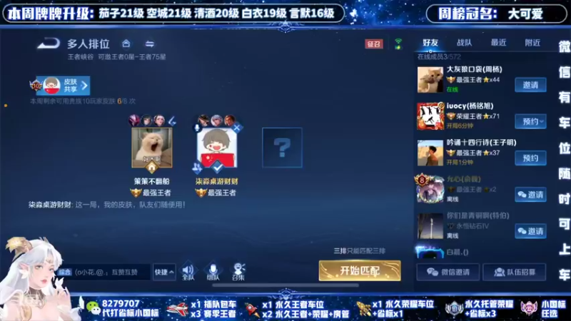 【2021-12-16 14点场】绪伦gg：绪伦：全英雄双系统解决一切上分问题！