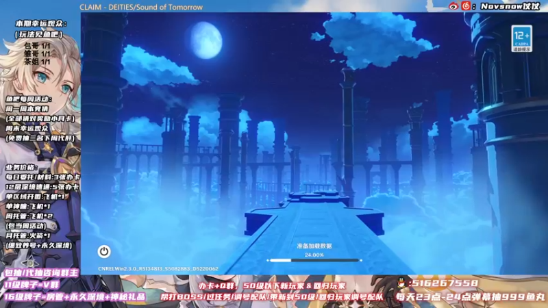 【2021-12-16 19点场】Novsnow仗仗：深境/活动，想冲活动的第一天
