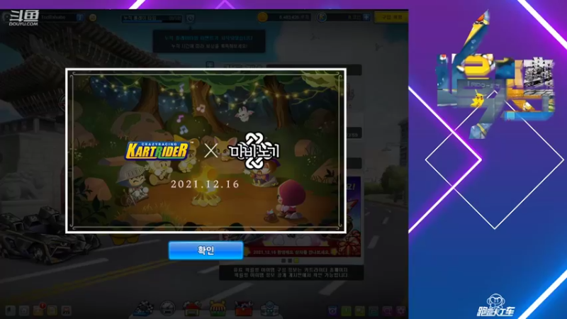 【2021-12-15 19点场】追梦水波SuperTeam：老KARTTV持续更新中