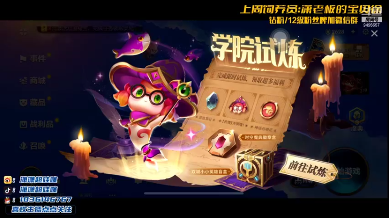 【2021-12-16 21点场】NB丶潇老板：快让小李吃口分吧 球球