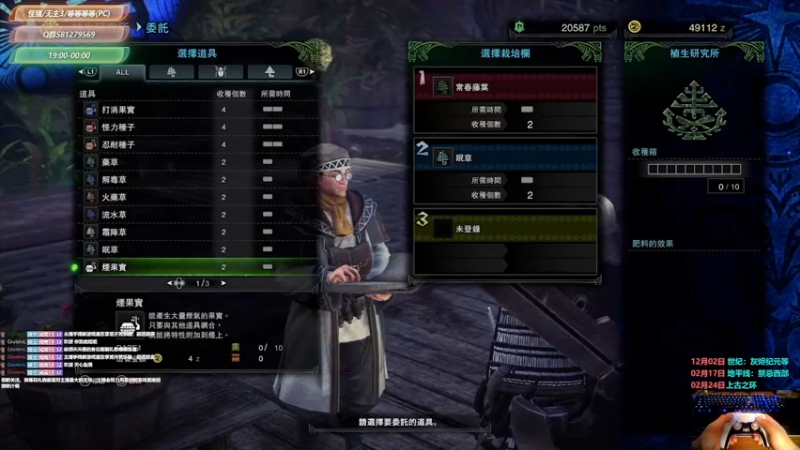 【2021-12-16 16点场】大黑单机：【真不一定播啥】怪猎无主3等等等 70