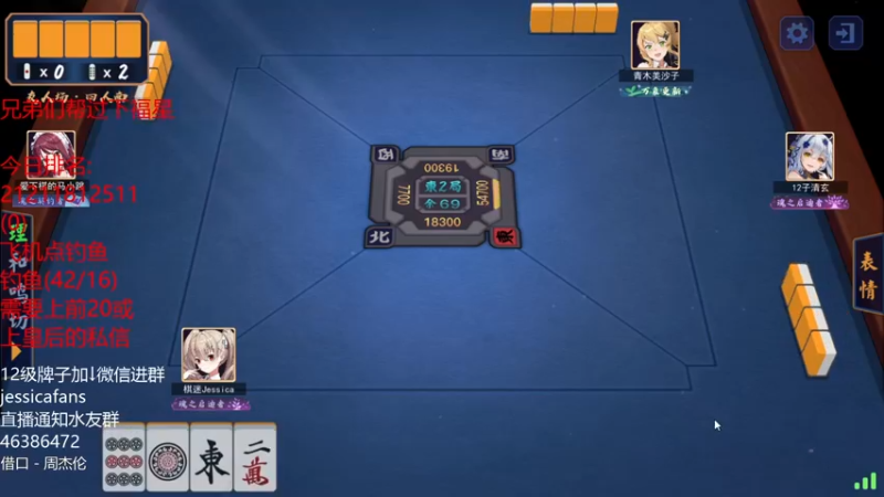 【2021-12-17 06点场】棋迷iluhr：日麻0基础新手,18点下棋
