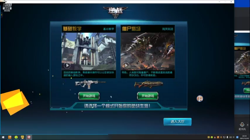 【2021-12-16 22点场】石页的第一根矛s：先峡谷后带妹再娱乐！