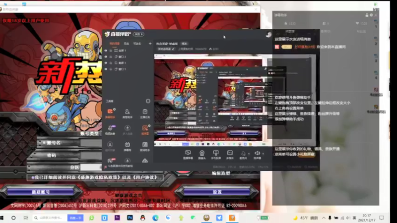 【2021-12-17 20点场】上班摸鱼时间：热血英豪-被虐菜