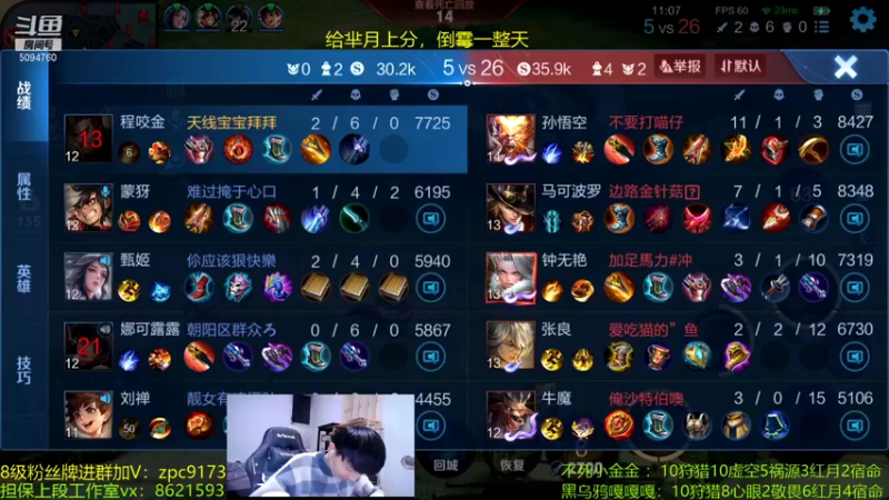 【2021-12-17 01点场】青鸾少年云天河：版本之子程咬金制霸对抗路!