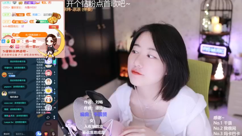 【2021-12-17 01点场】杨一歌：杨一歌：平平无奇的唱歌小天才～11258