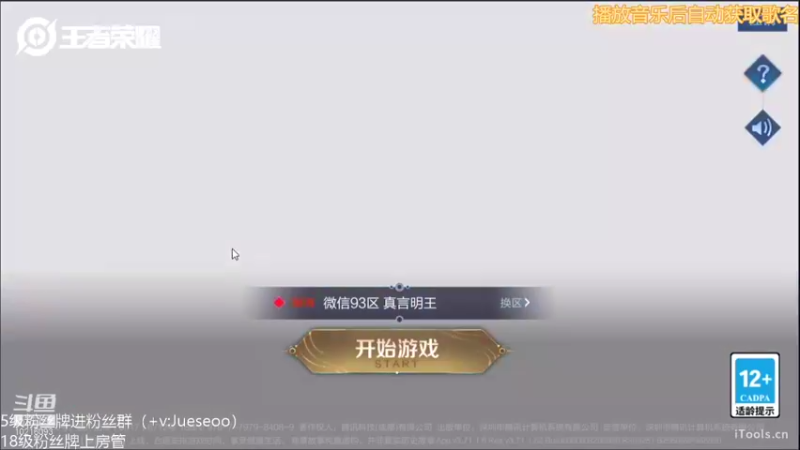 【2021-12-16 12点场】小角色ovo：巅峰赛永不坐牢！！！
