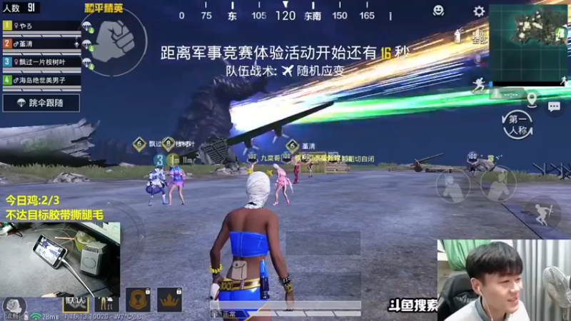 【老大贤】：最后一个人，上平底锅