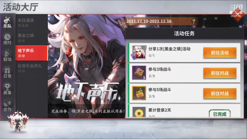【2021-12-12 15点场】EAS达：决战平安京！