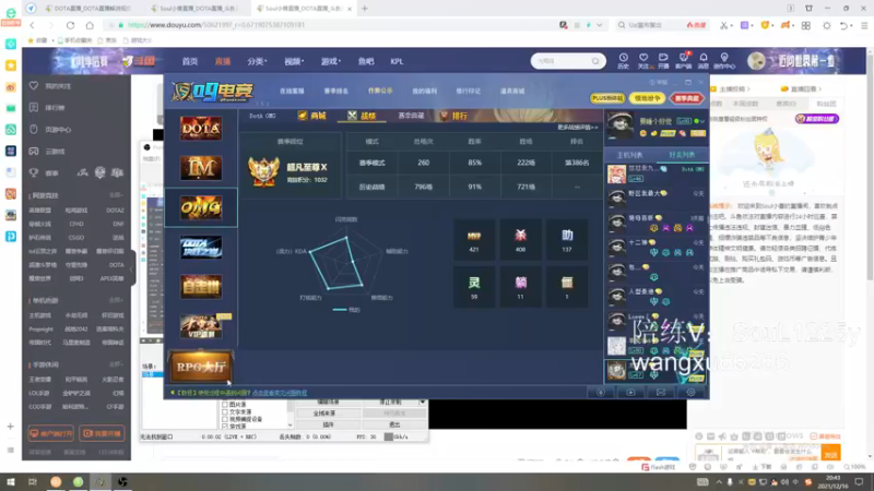 【2021-12-16 20点场】Soul小兽：【Soul】晚上好