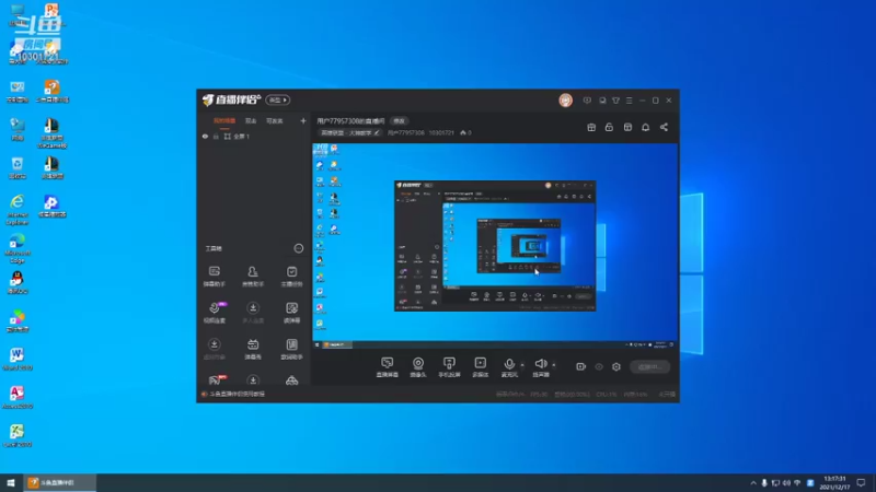 【2021-12-17 13点场】用户77957308：用户77957308的直播间