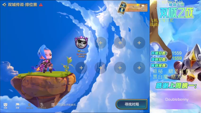 【2021-12-17 10点场】Double可乐：高分段强势阵容教学！