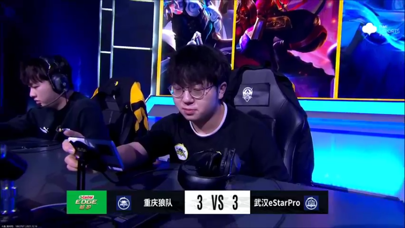【2021-12-16 22点场】eStarProAlan：Alan：武汉ES VS 重庆狼队
