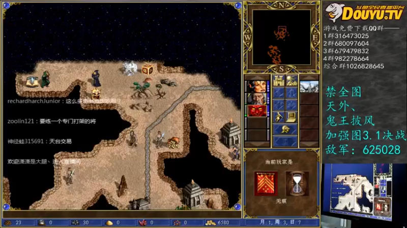 【纳尼亚王子英雄无敌】：禁全图，天外，鬼王披风，3.1决战