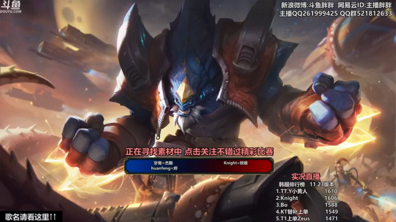 【2021-12-16 22点场】胖胖灬：胖胖OB:左手韩服第一\乌兹\水\bin