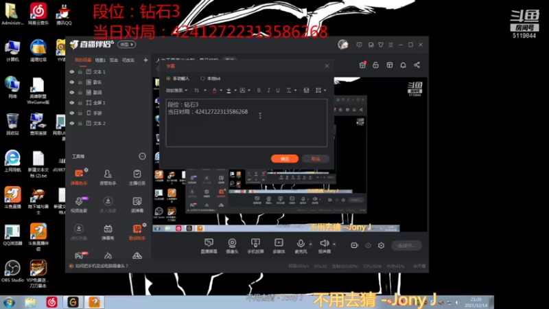 【2021-12-14 21点场】流氓太郎：你说的全部，他一点都不想听
