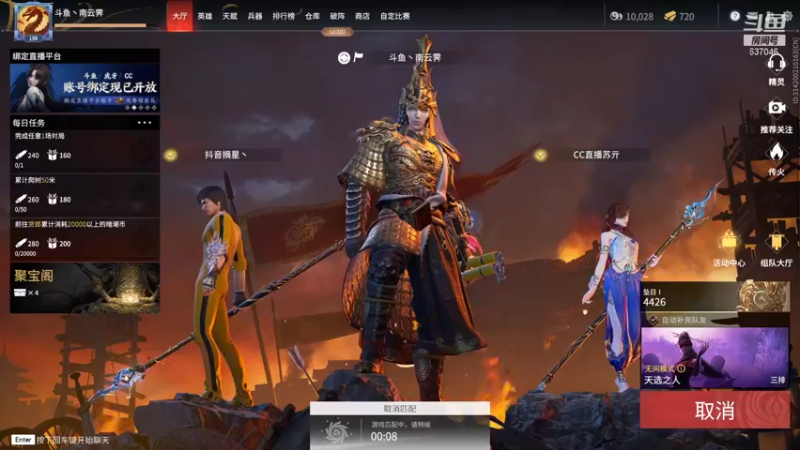 【2021-12-16 15点场】南云霁丶：4400分岳山冲修罗中！