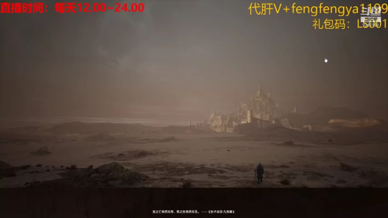【2021-12-17 19点场】風風吖：日常攻城了~