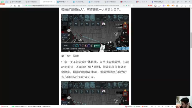 【2021-12-17 20点场】超人JAX解说：人生何时不抗压