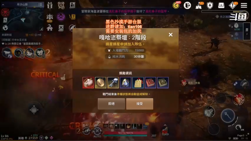 【2021-12-17 09点场】賤丶大骚賤：黑色沙漠M台服