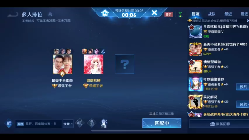 国服万场猴王宅哥超帅操作8