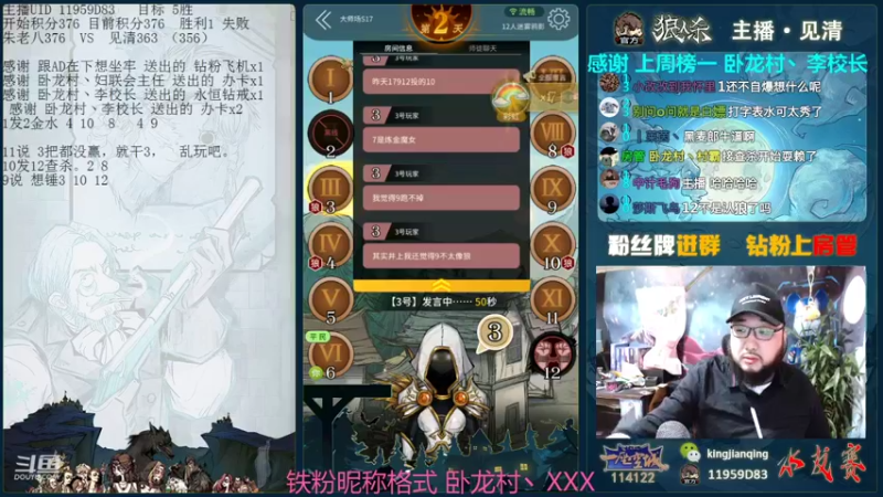 【2021-12-16 18点场】见清king：大胡子，你要加油呀~冲！