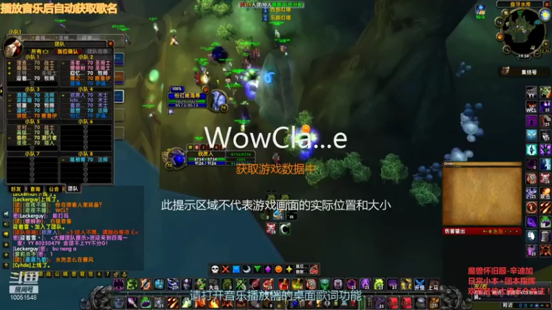 【2021-12-16 19点场】未登录的游客：魔兽怀旧服-毒蛇神殿术士视角